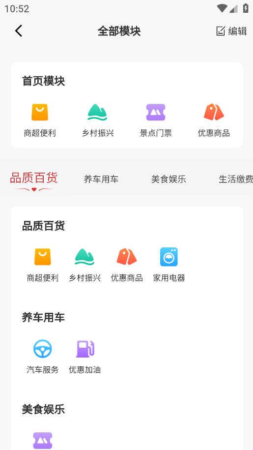 河北機關(guān)事務(wù)保障卡APP Android版