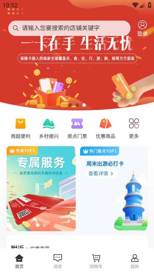 河北機關(guān)事務(wù)保障卡APP Android版