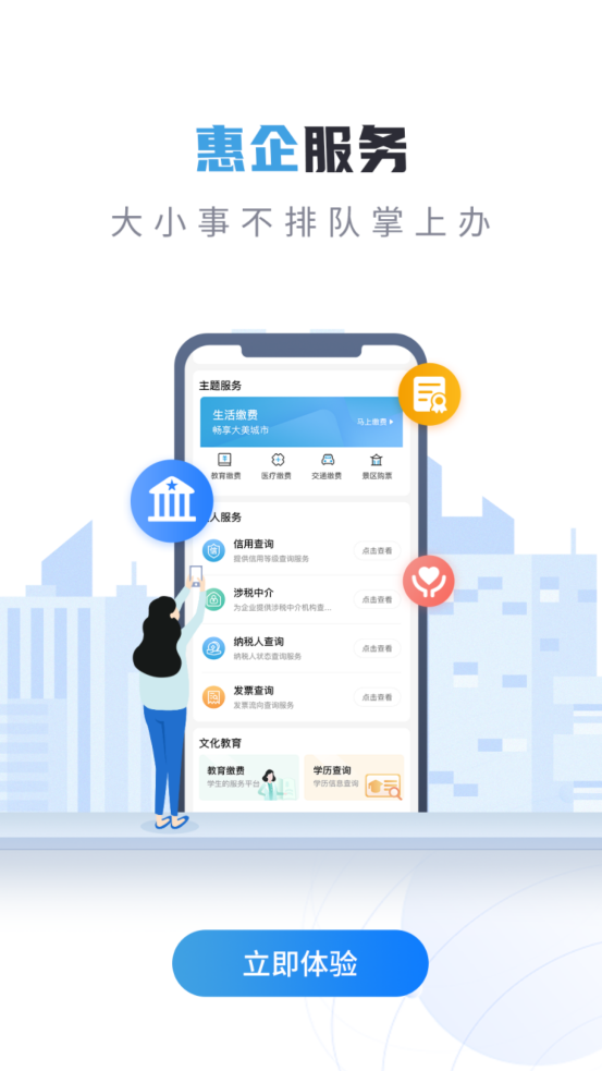 《營暢通App最新版本》
