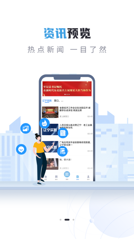 《營暢通App最新版本》