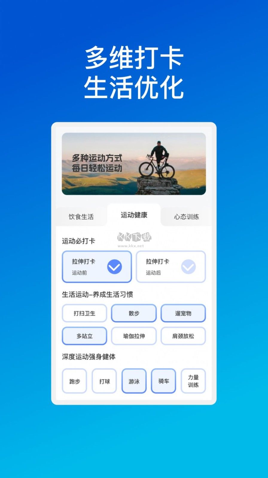 芯宇手機(jī)優(yōu)化工具 v1.0.1