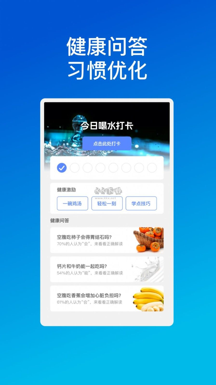 芯宇手機(jī)優(yōu)化工具 v1.0.1