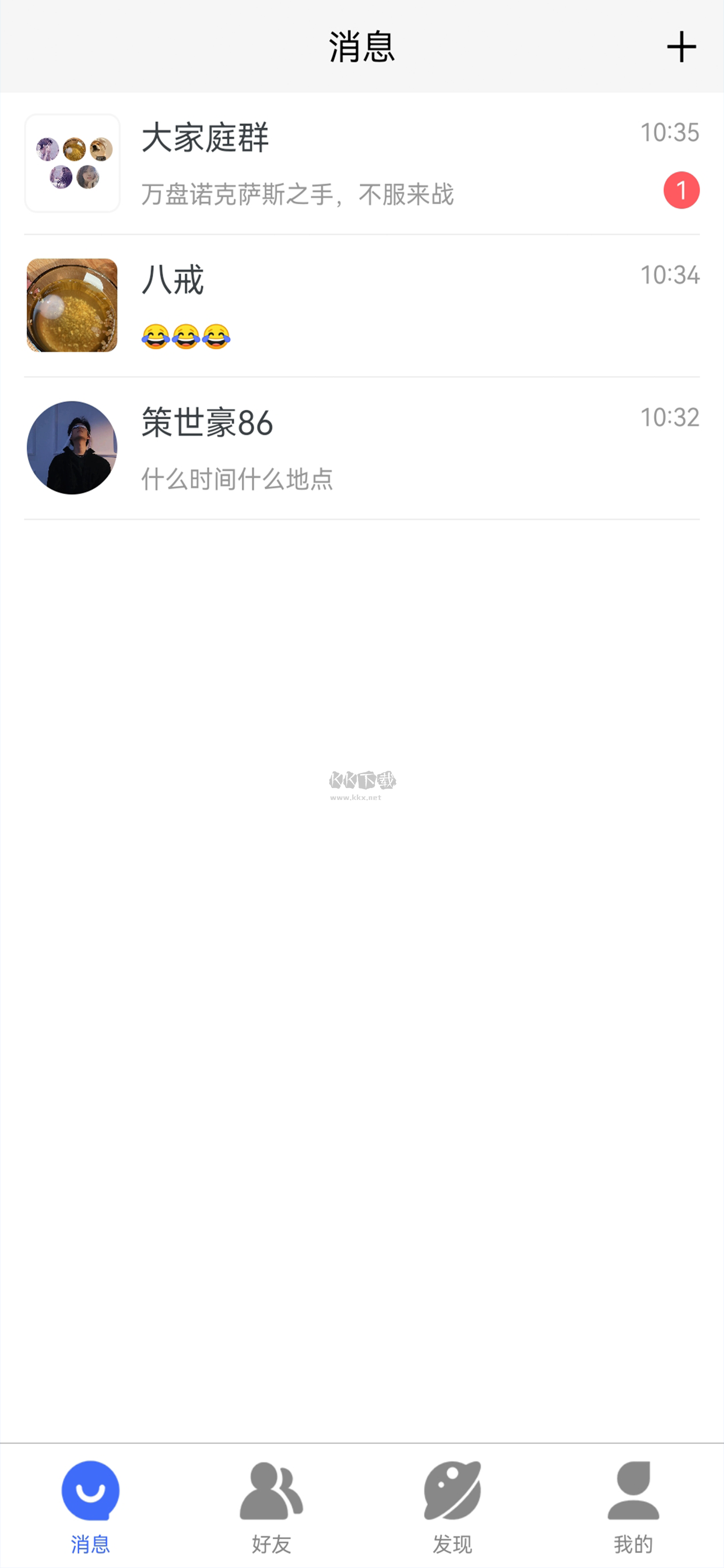 考拉IMAPP加密聊天軟件 1.3.309