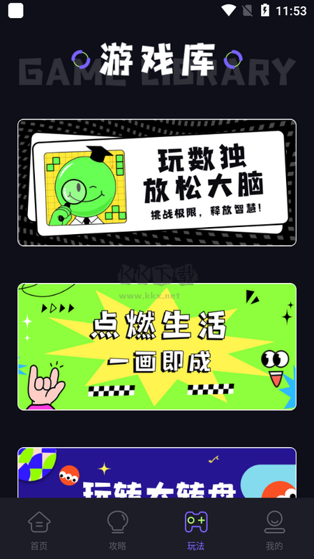 騎士工具助手應(yīng)用 v1.1