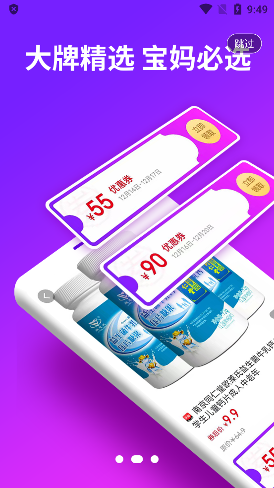 大圣嚴選官方應用程序