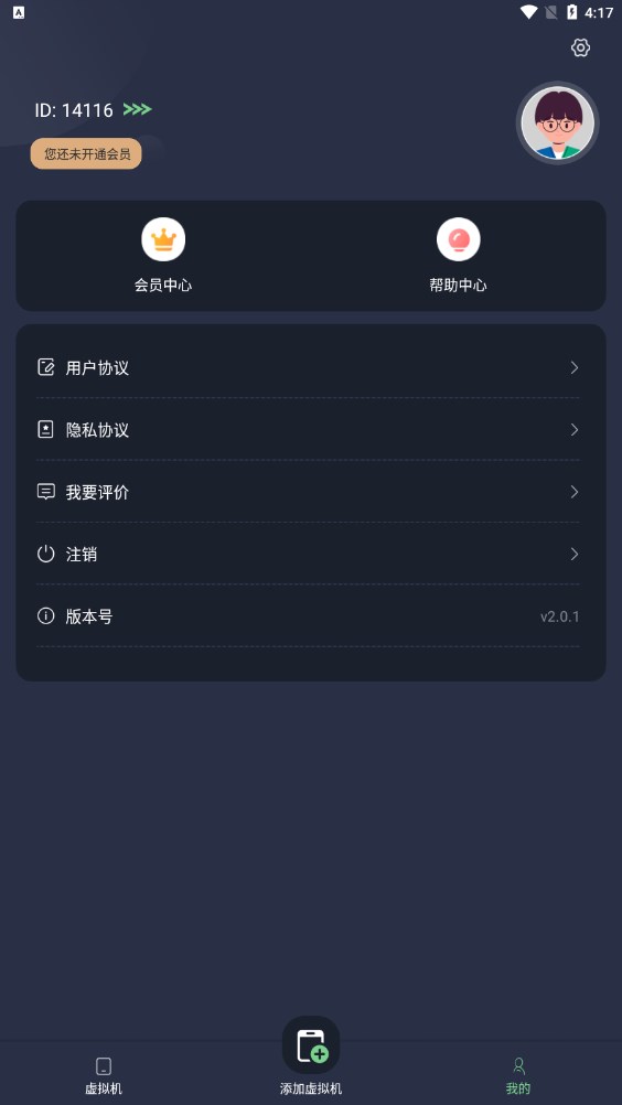 七星虛擬機安卓版本