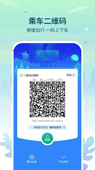 三明交運(yùn)App 官方版 v1.4.2