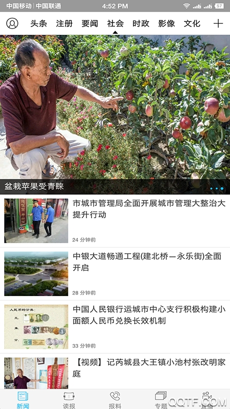 運(yùn)城新聞新版本