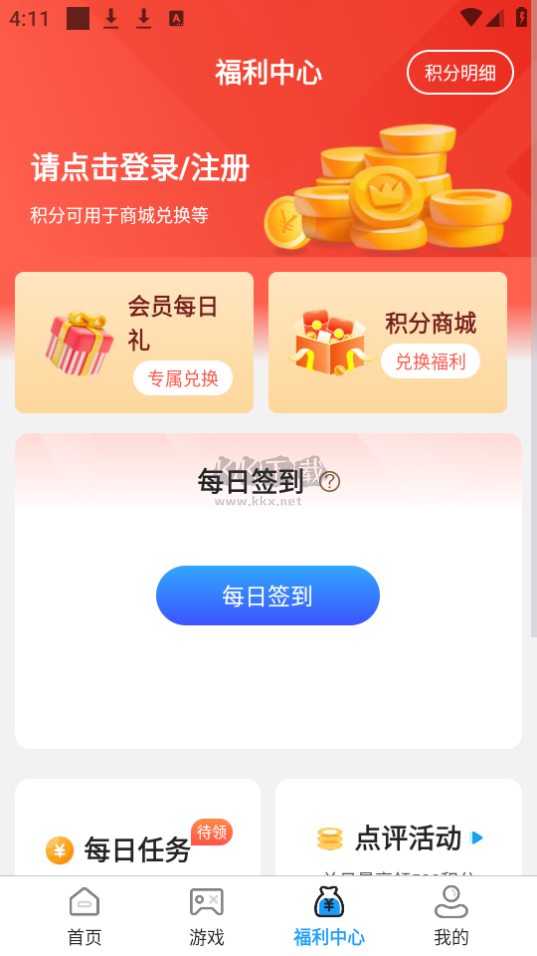 九九助手APP 8.4.5 免費(fèi)版
