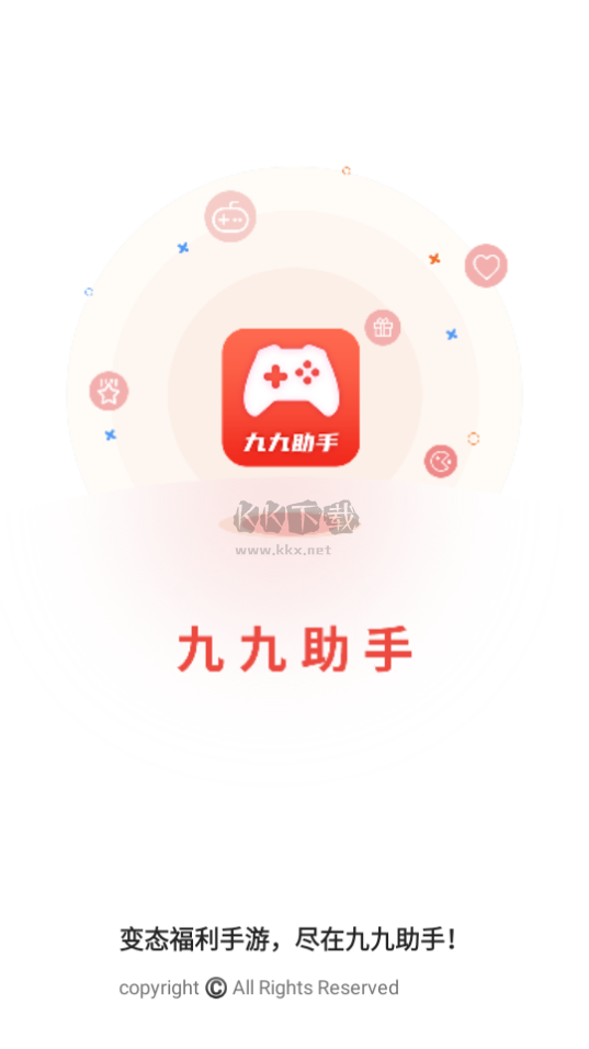 九九助手APP 8.4.5 免費(fèi)版