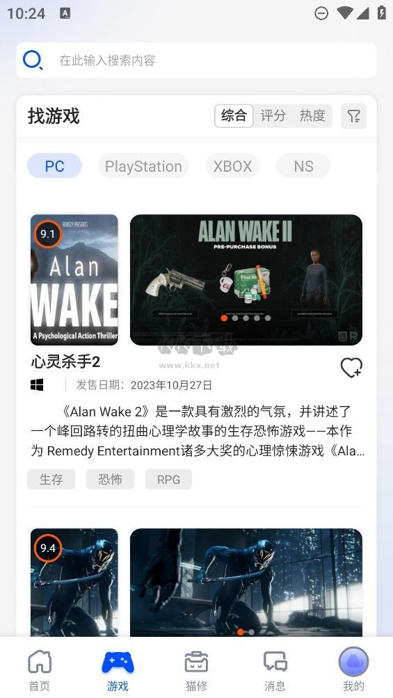 貓修社區(qū)APP 1.0.5版