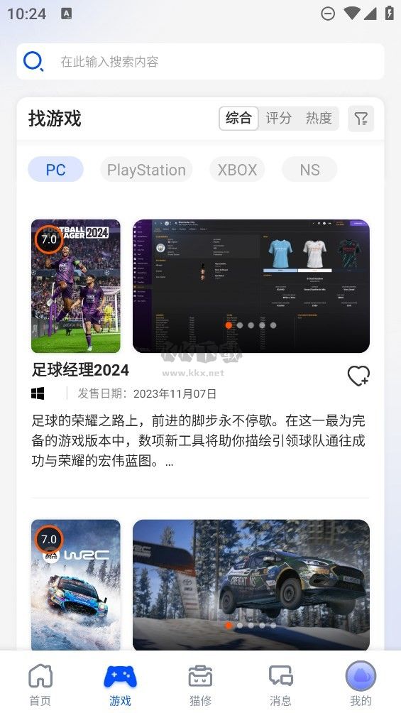 貓修社區(qū)APP 1.0.5版