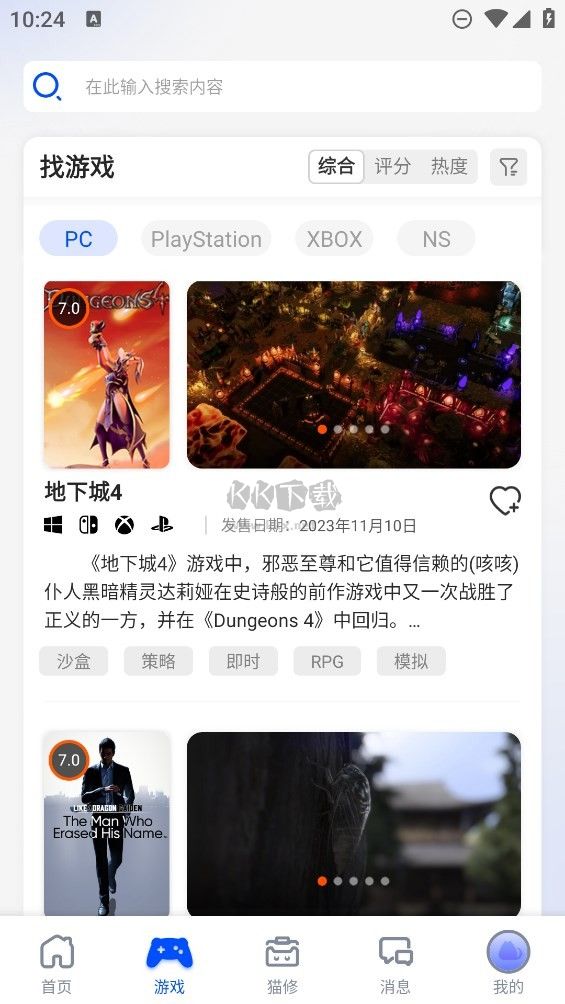 貓修社區(qū)APP 1.0.5版