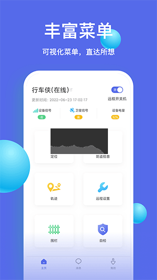 智安星官方正版app v1.8.5