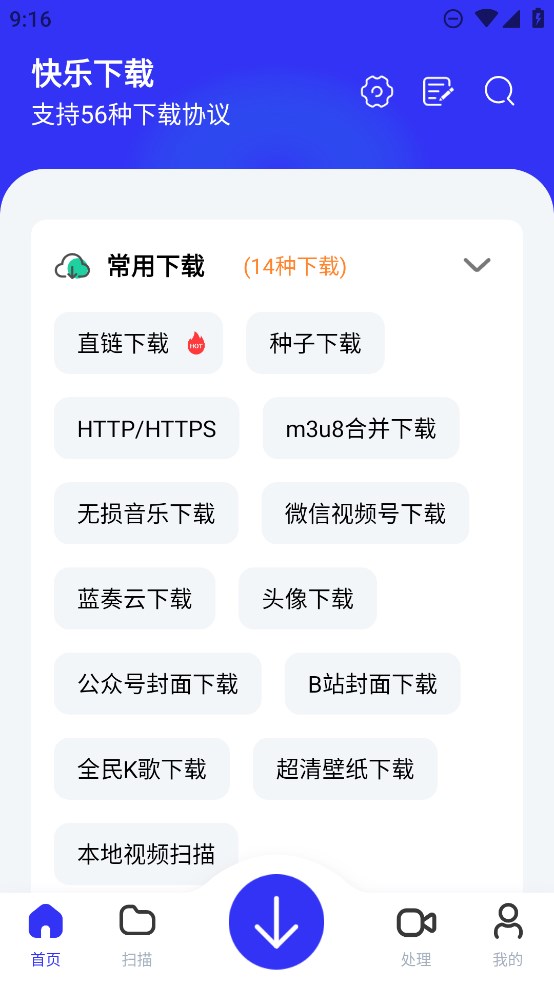 官方版快樂(lè)下載應(yīng)用