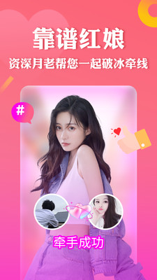 糖遇App官方版本