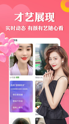 糖遇App官方版本