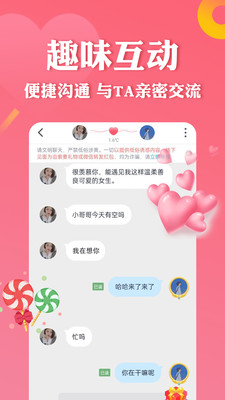 糖遇App官方版本