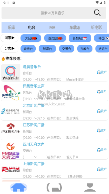 舔狗音樂APP 安卓最新版 v1.0.0