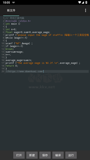 C4droid 中文版 v8.01 最新版