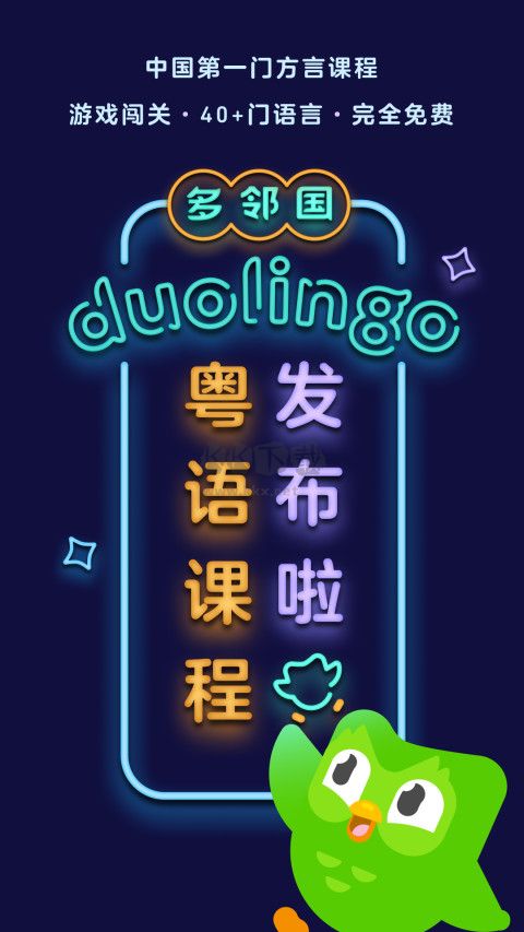 多鄰國App官網(wǎng)最新免費(fèi)版 v5.102.3-Chinese