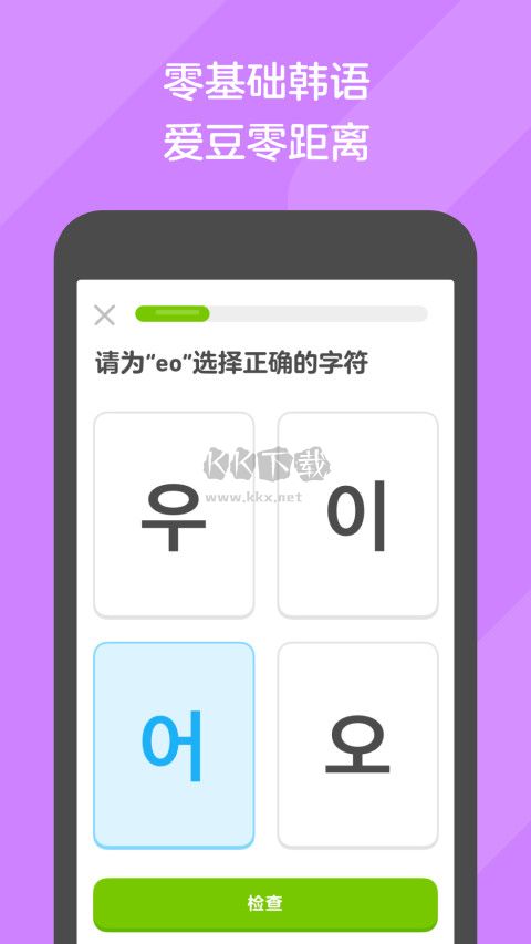 多鄰國App官網(wǎng)最新免費(fèi)版 v5.102.3-Chinese