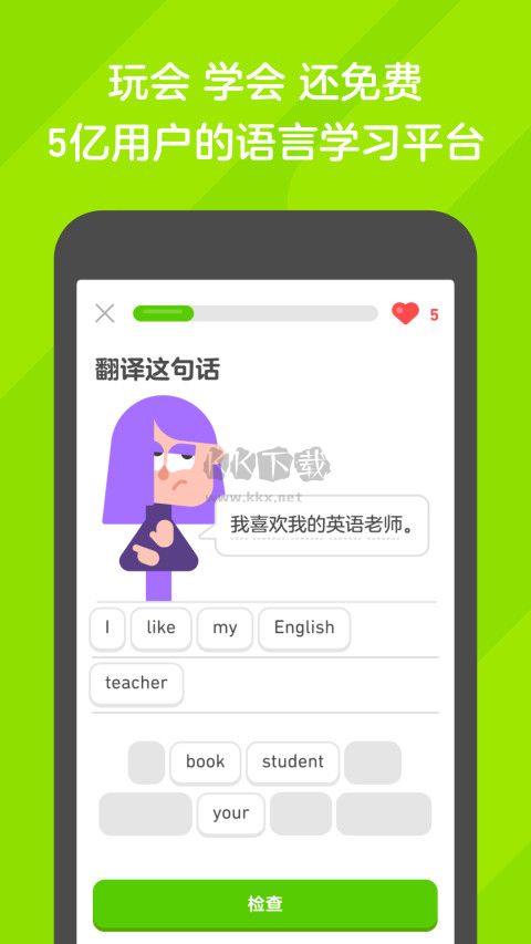 多鄰國App官網(wǎng)最新免費(fèi)版 v5.102.3-Chinese