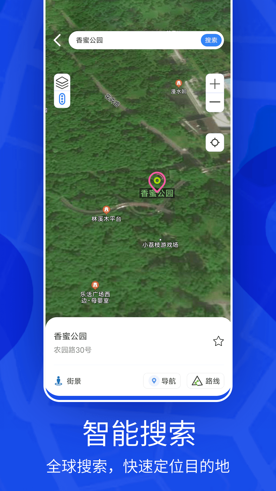 天眼3D實景地圖應(yīng)用最新版本