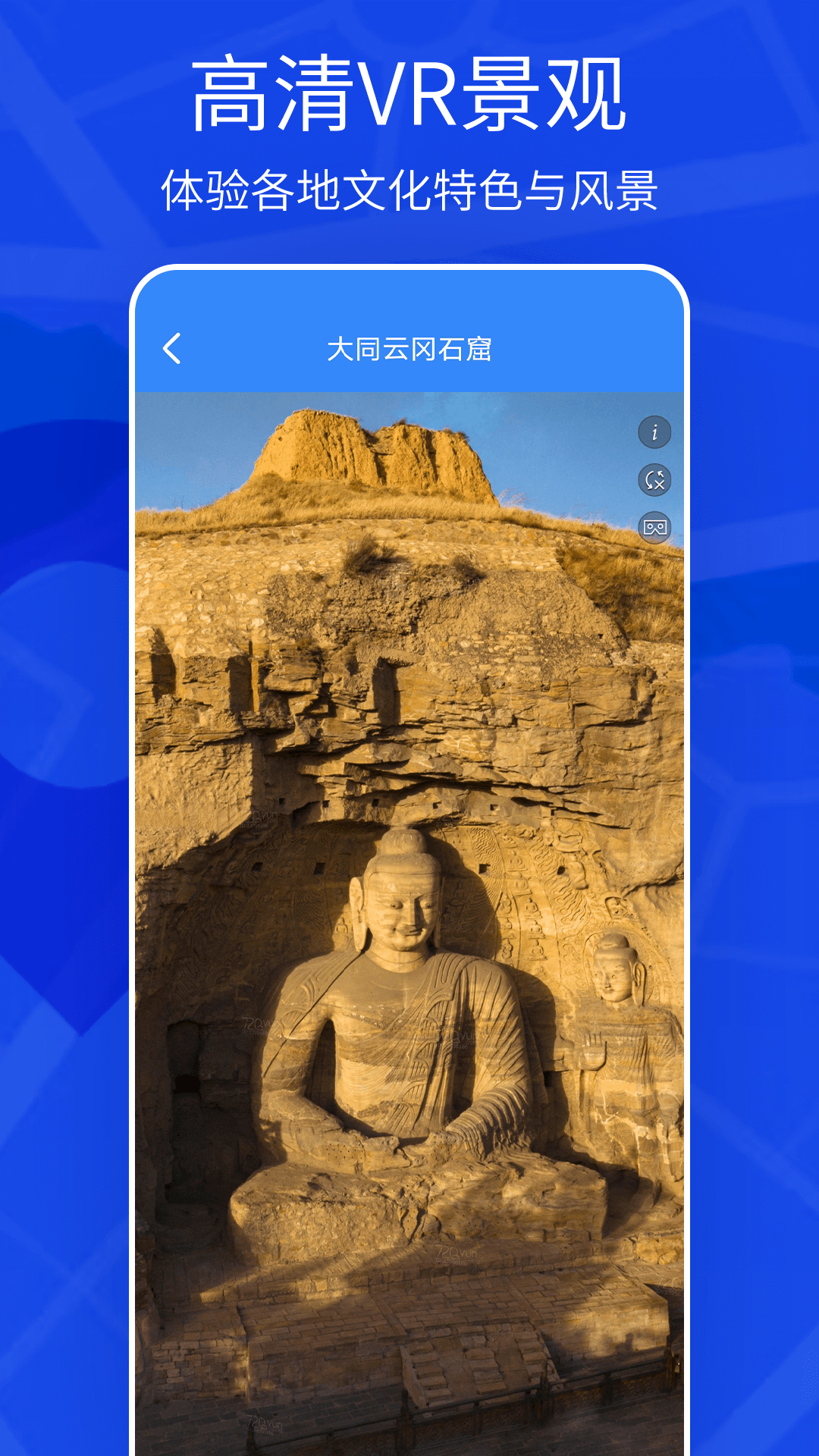 天眼3D實景地圖應(yīng)用最新版本