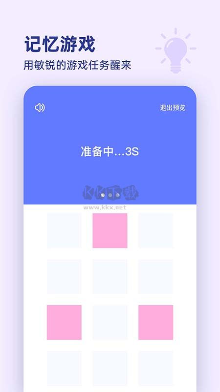 漂浮時(shí)鐘應(yīng)用官方最新版 v1.5