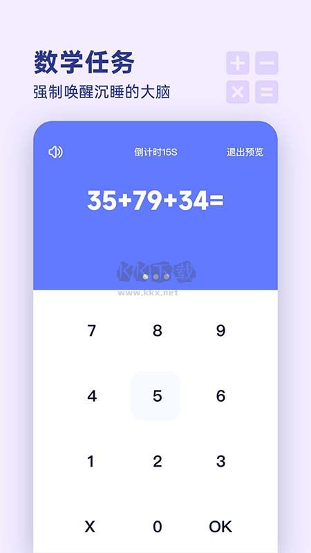 漂浮時(shí)鐘應(yīng)用官方最新版 v1.5