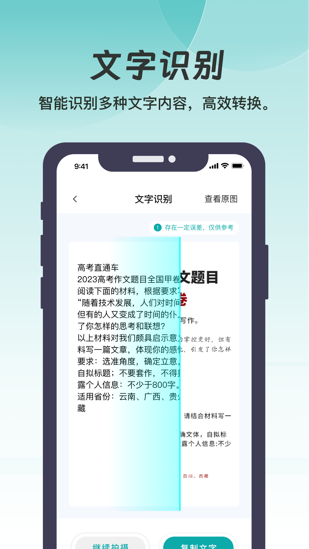 悅享掃描應(yīng)用官方版本