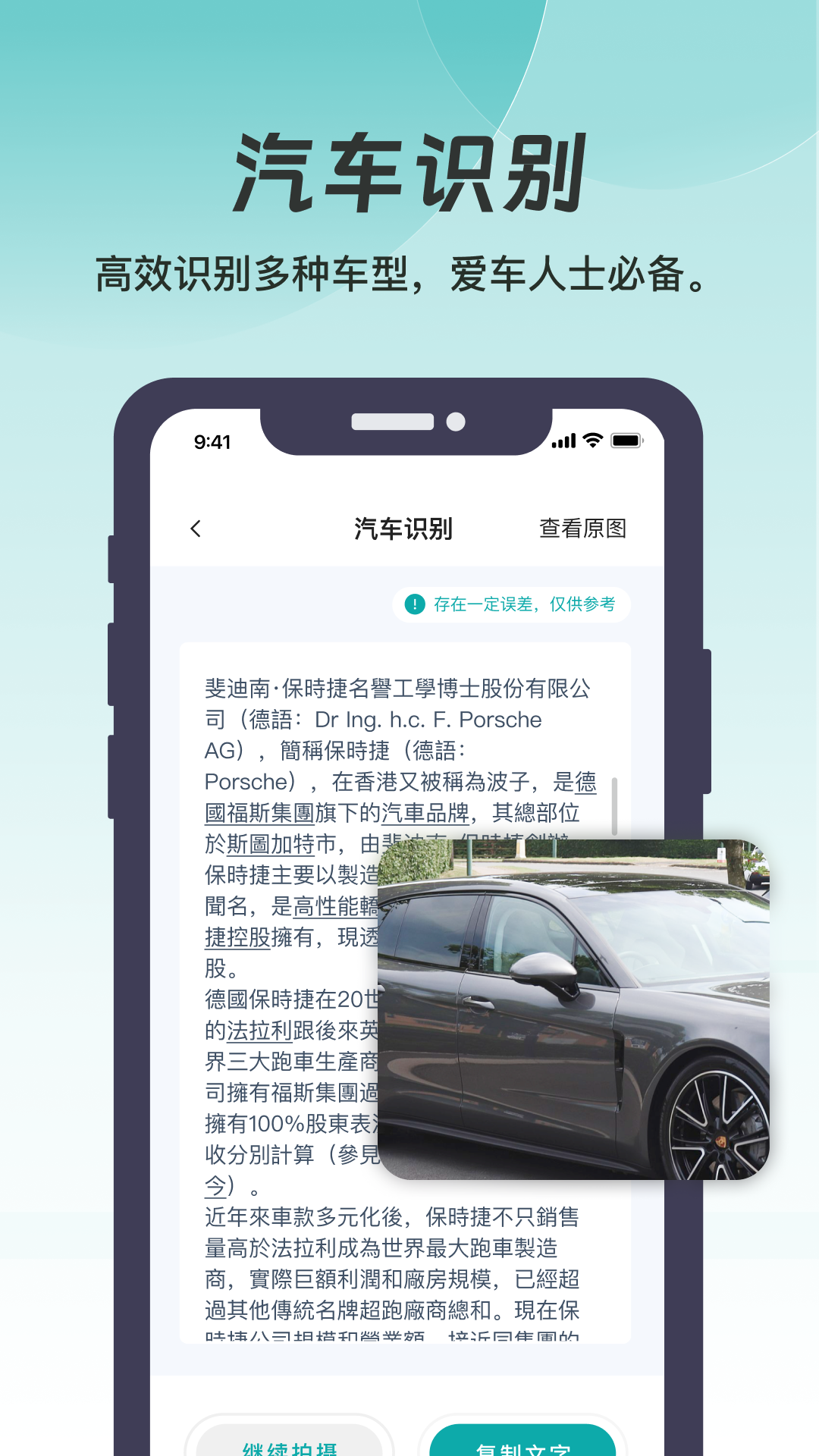 悅享掃描應(yīng)用官方版本