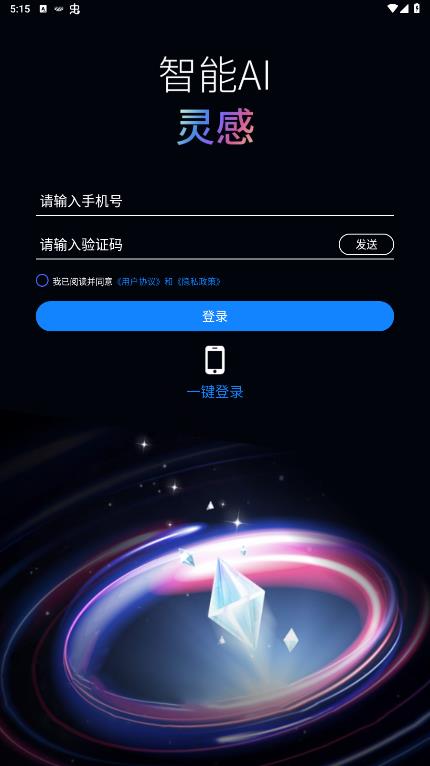 AI繪畫樂應用官方版
