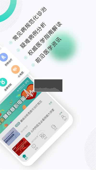 壹生APP 版本 4.2.86
