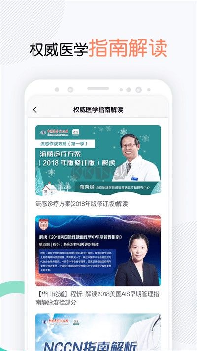 壹生APP 版本 4.2.86