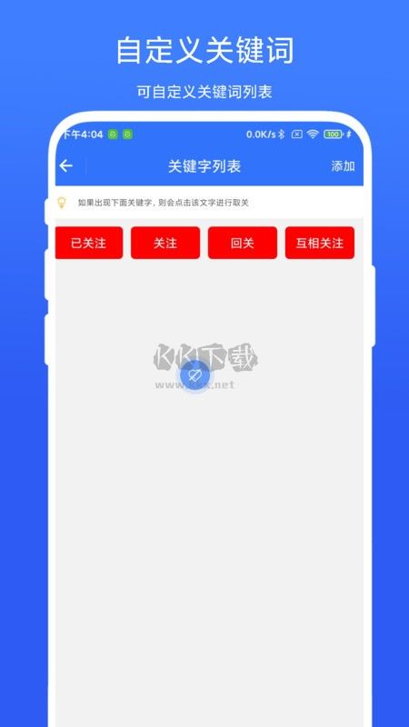 批量取關(guān)助手 1.0.1 版本