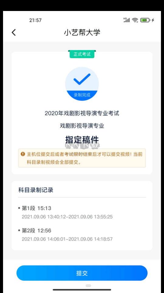 小藝幫應(yīng)用程序 4.6.1 版
