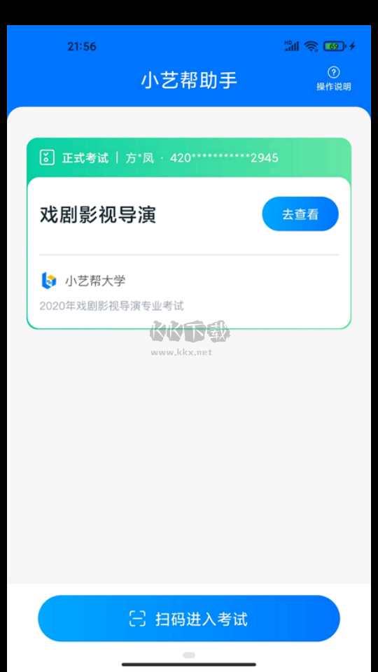 小藝幫應(yīng)用程序 4.6.1 版