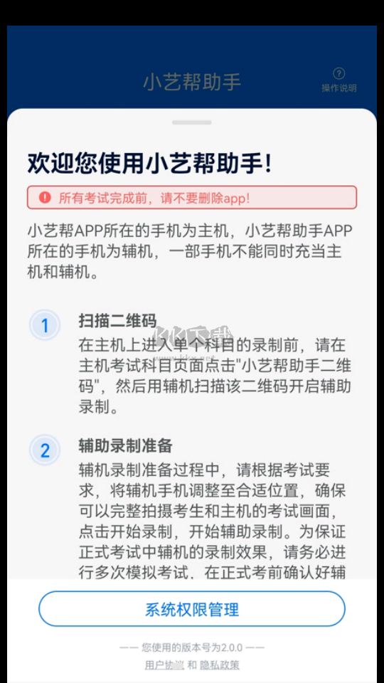 小藝幫應(yīng)用程序 4.6.1 版