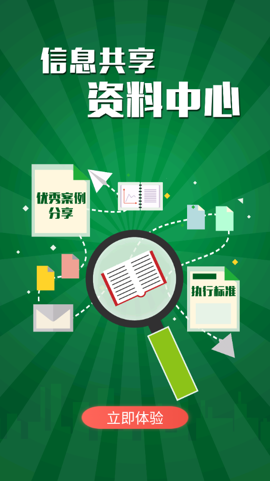 嘉油站官方應(yīng)用程序