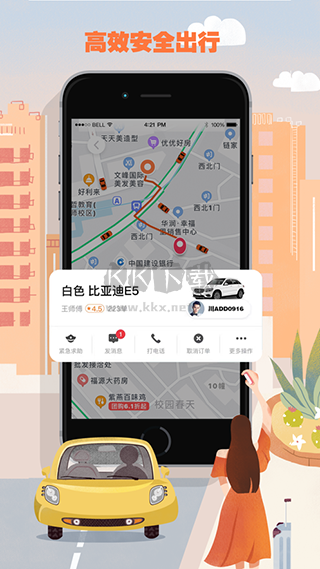 果橙打車官方版 v5.90.0.0001