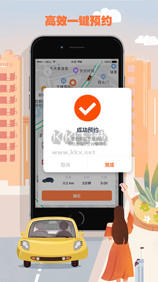 果橙打車官方版 v5.90.0.0001