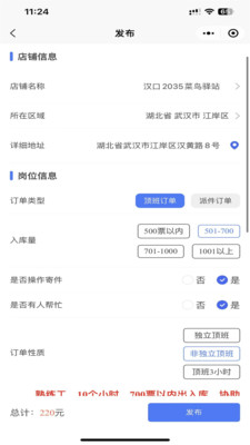 通達(dá)頂班平臺正式版