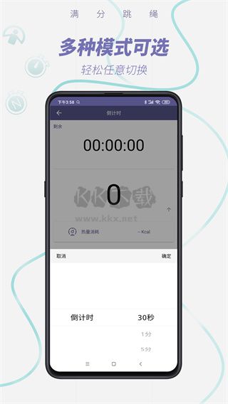 滿分跳繩App 最新版 v1.11.0