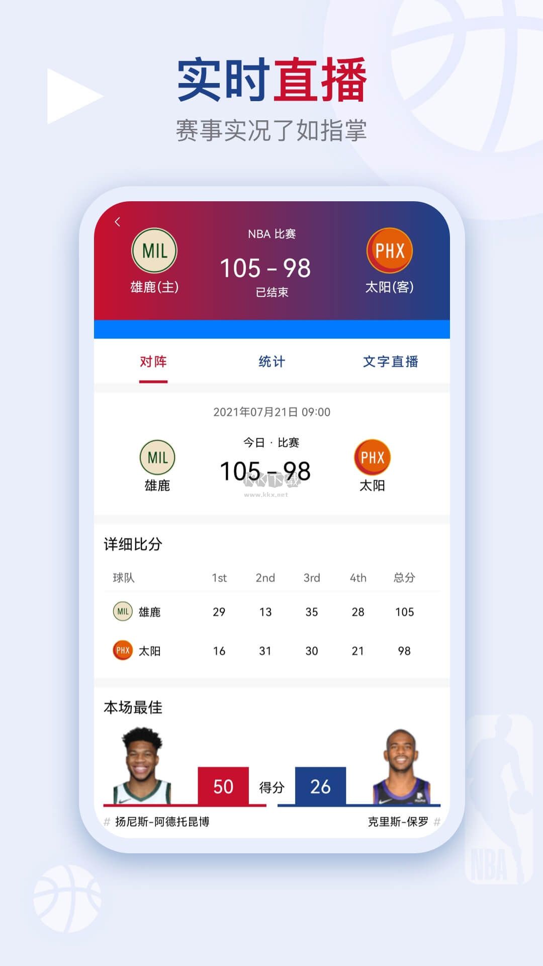 看個球App最新版本 v2.2.9