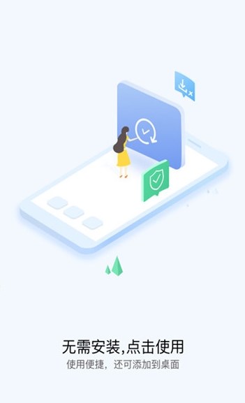 小米極速應(yīng)用服務(wù)框架