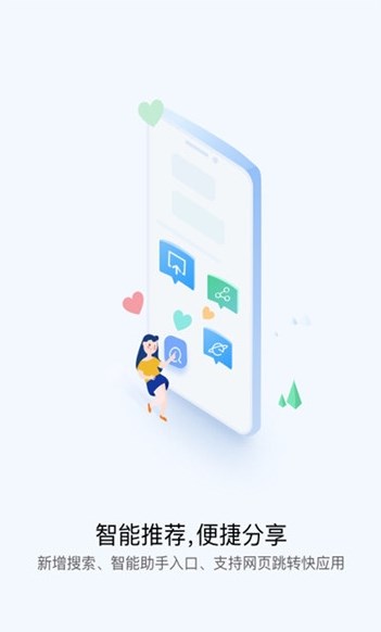 小米極速應(yīng)用服務(wù)框架