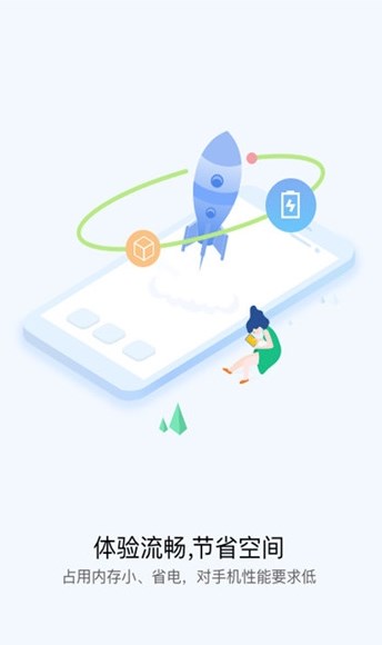 小米極速應(yīng)用服務(wù)框架