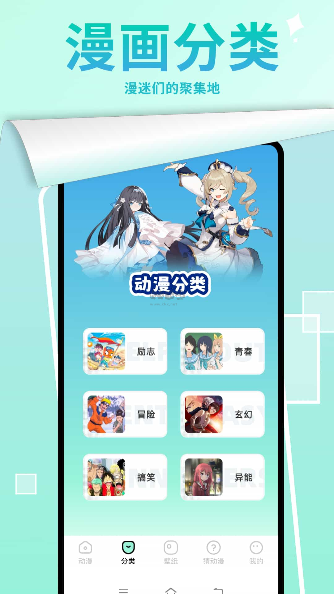 漫畫星球官方正版免費閱讀版 v1.3